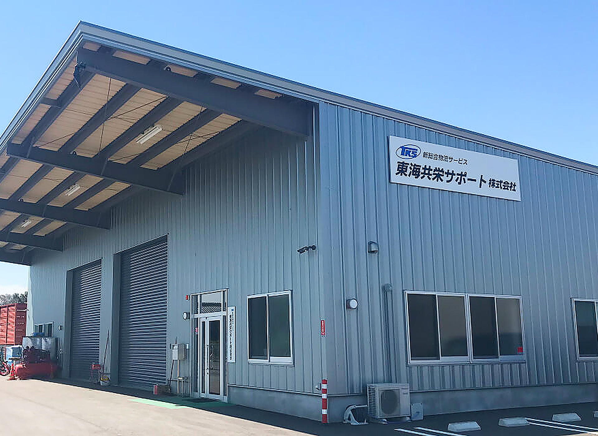 東海共栄サポートの会社の外観写真